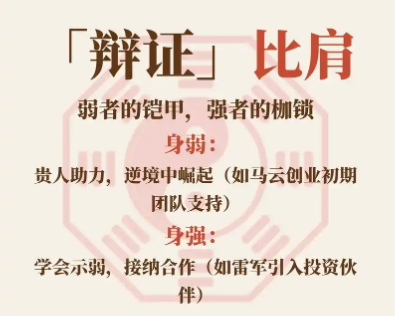 八字比肩多好不好？比肩多的人怎么样？